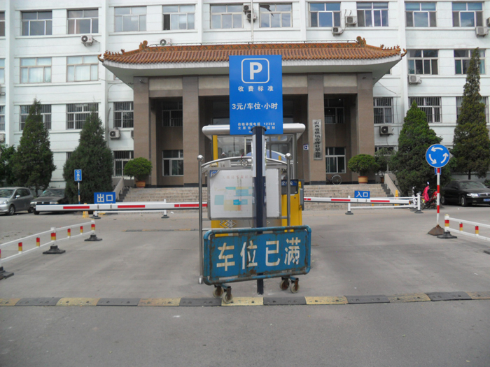 山西醫(yī)科大學(xué)第二醫(yī)院停車場系統(tǒng)