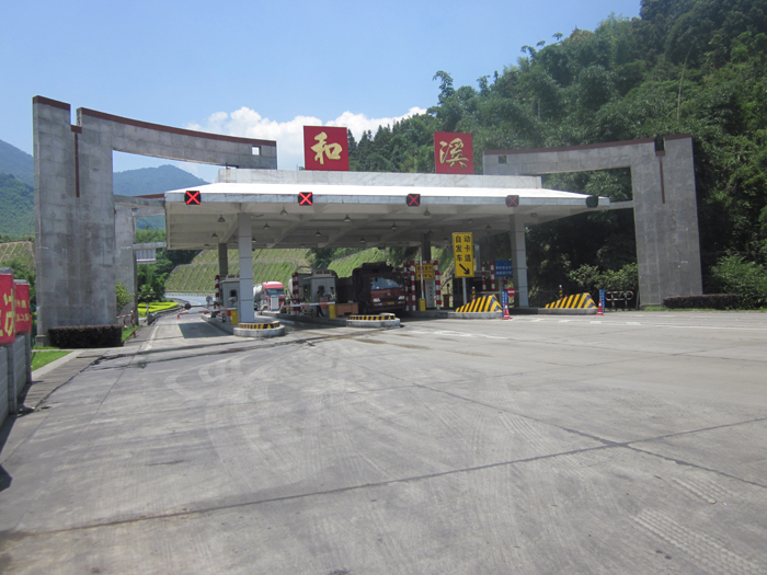 福建和溪段高速公路道閘系統(tǒng)