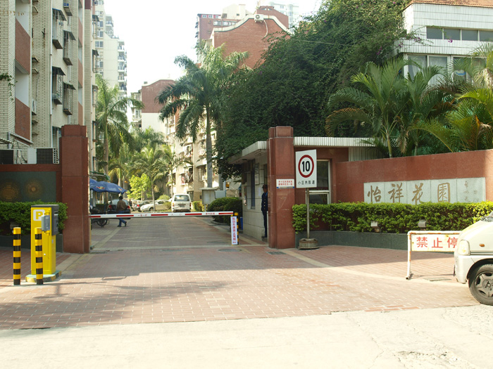 福建廈門怡祥花園停車場(chǎng)系統(tǒng)