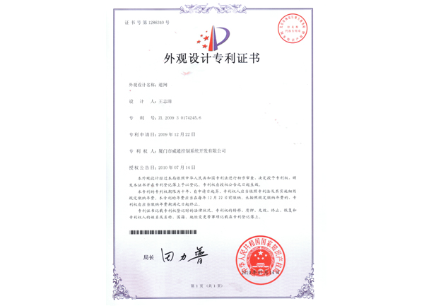 道閘外觀設(shè)計(jì)專利圖片